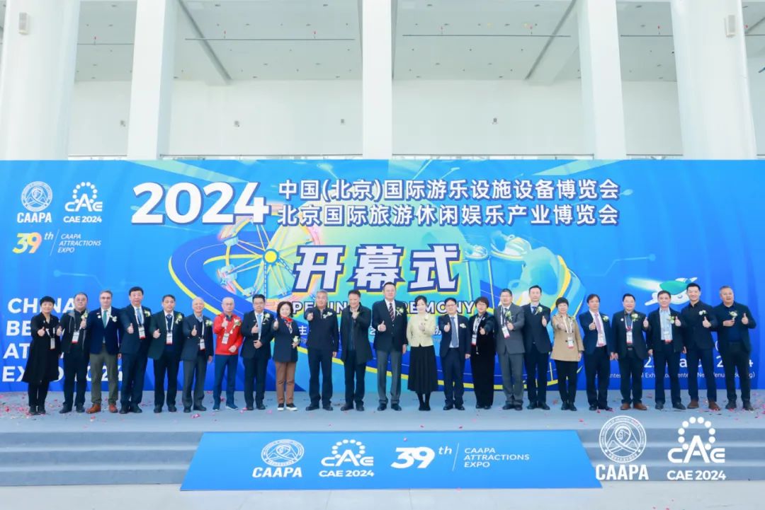 云顶国际官网观光车亮相2024中国（北京）国际游乐设施设备博览会，助力景区高质量运营