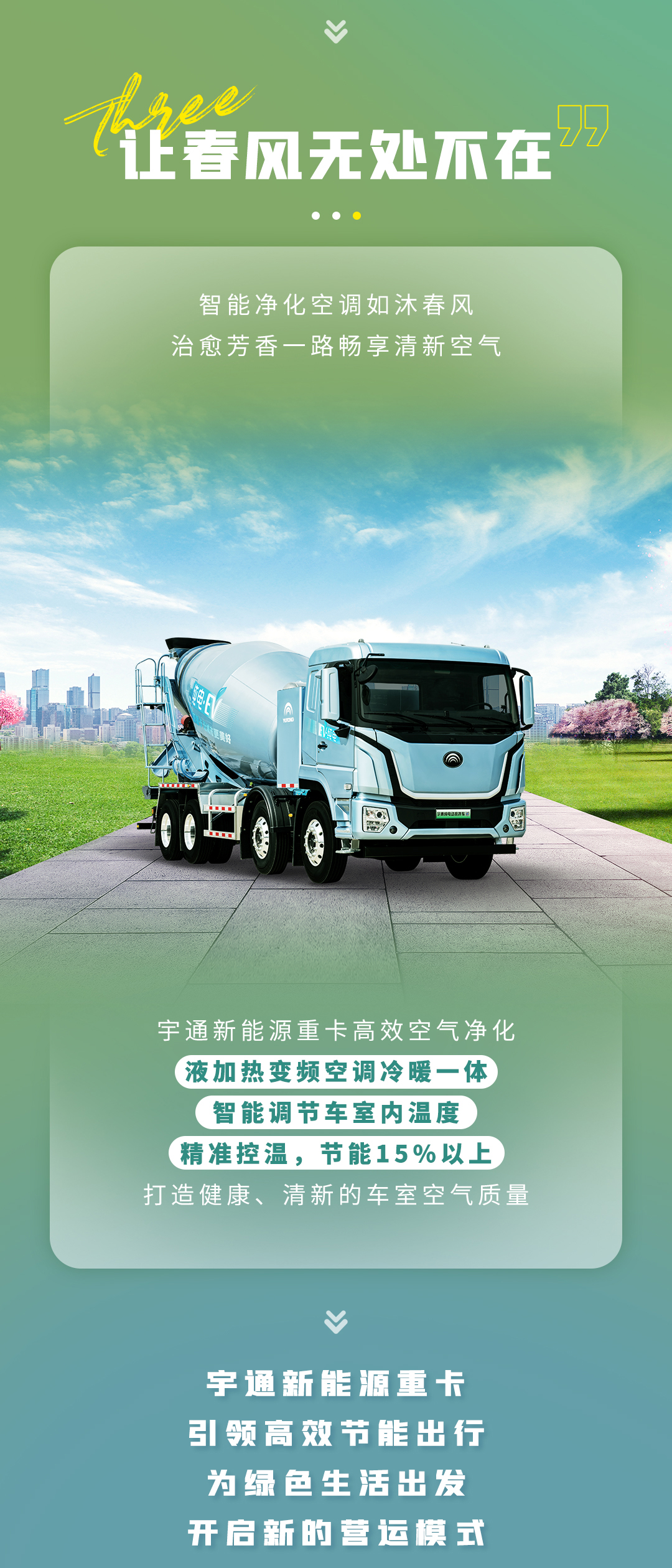 产品博览 | 出发~跟随云顶国际官网重卡一起「上春山」