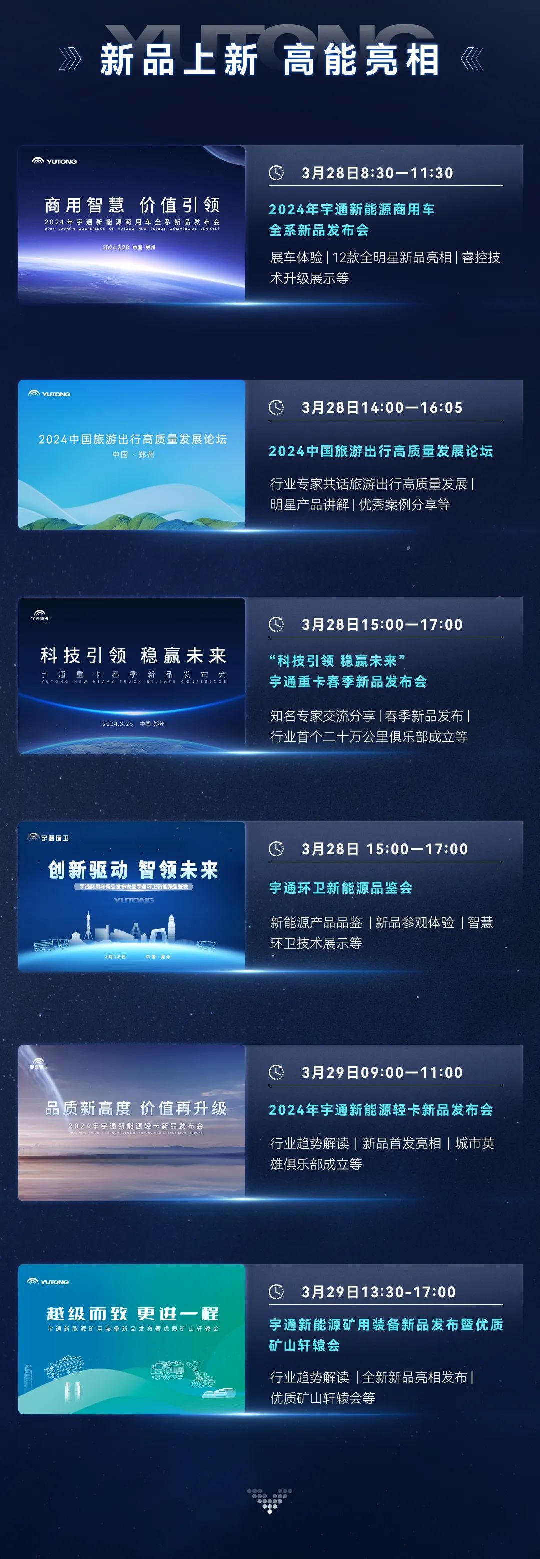 三天联播！大咖云集！云顶国际官网全系新品上新，3月28日见！
