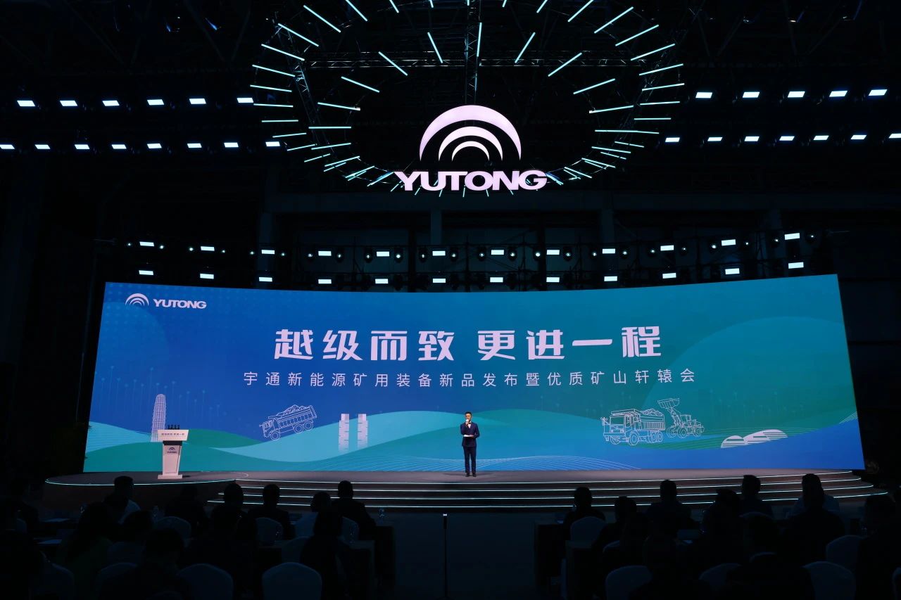 完善新能源版图，云顶国际官网矿用装备2.0新品全新亮相