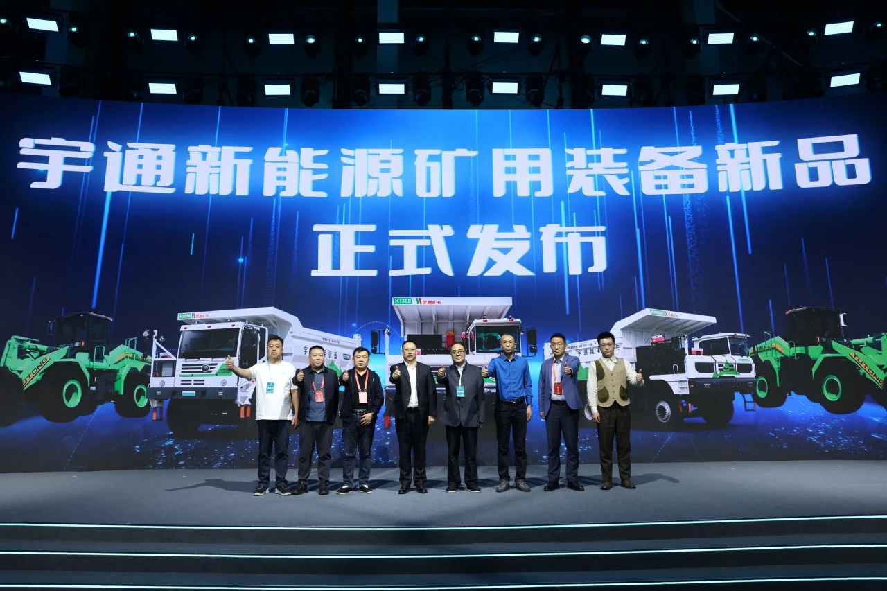 完善新能源版图，云顶国际官网矿用装备2.0新品全新亮相