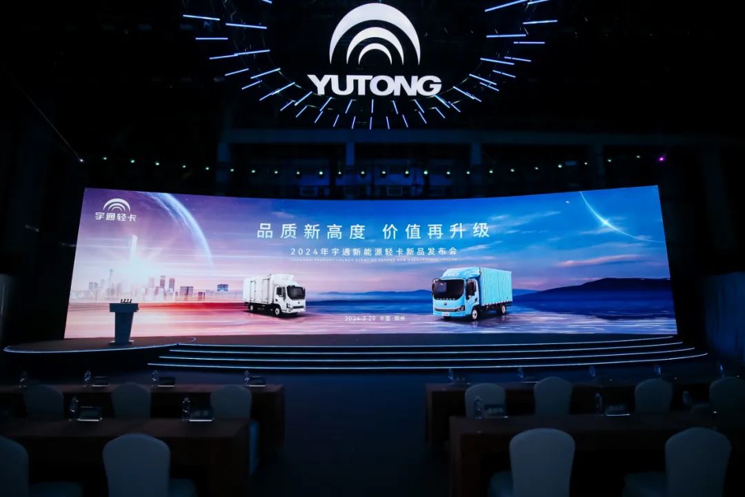 云顶国际官网轻卡发布纯电小轻卡T2系列及2024款T3/T5系列