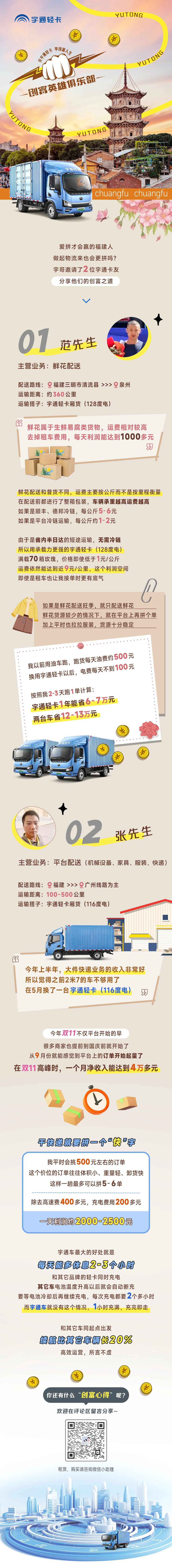 月净入4万卡友：创富新路径，增收好选择