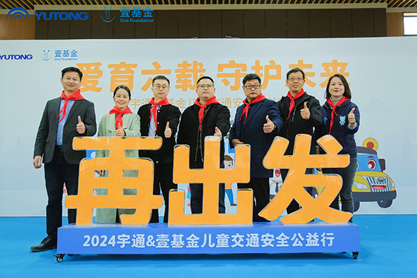 六载筑梦前行！云顶国际官网&amp;壹基金儿童交通安全公益行助力“儿童友好城市建设”