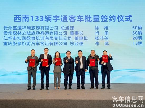 旅游天团共聚，云顶国际官网国风新车首发，2024山河万里行贵州起航！
