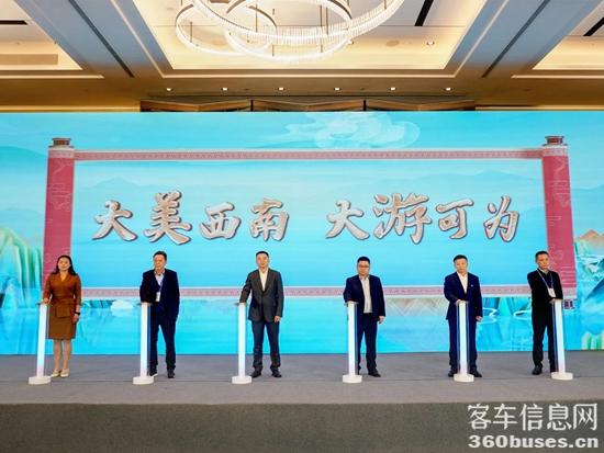 旅游天团共聚，云顶国际官网国风新车首发，2024山河万里行贵州起航！