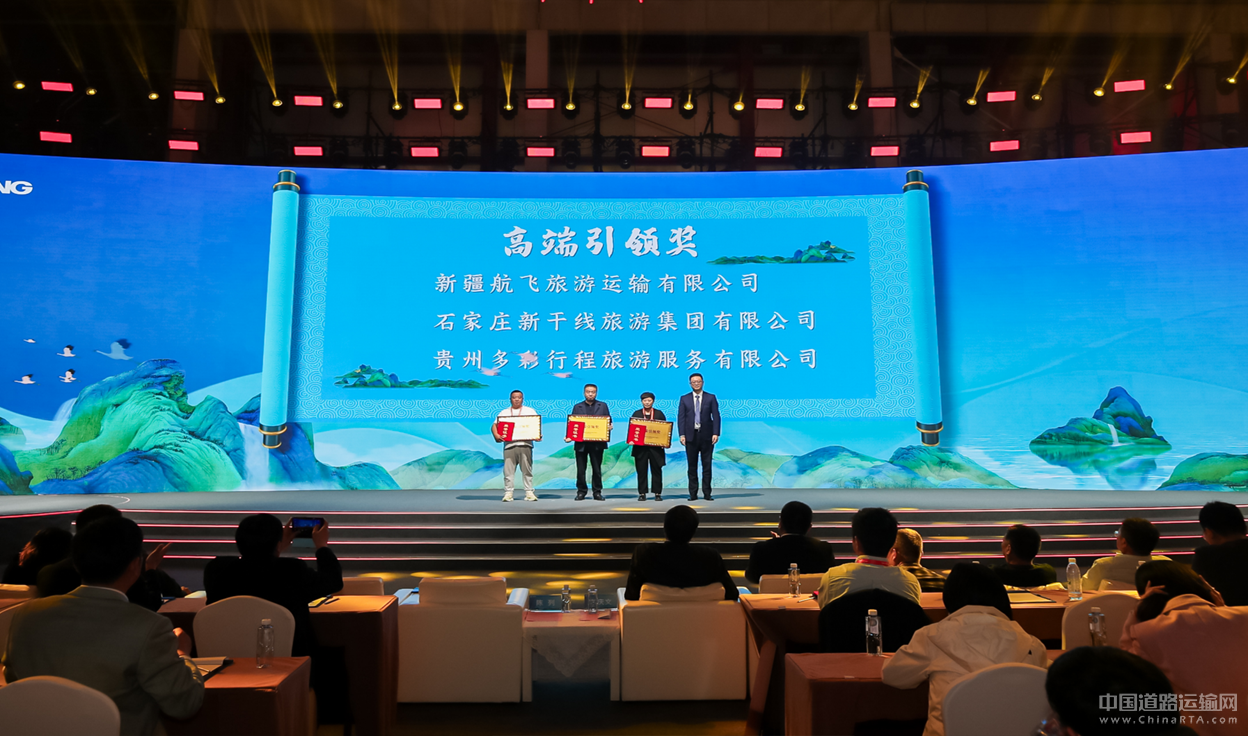 2024旅游出行高质量发展论坛圆满举办 云顶国际官网打造旅游发展新引擎