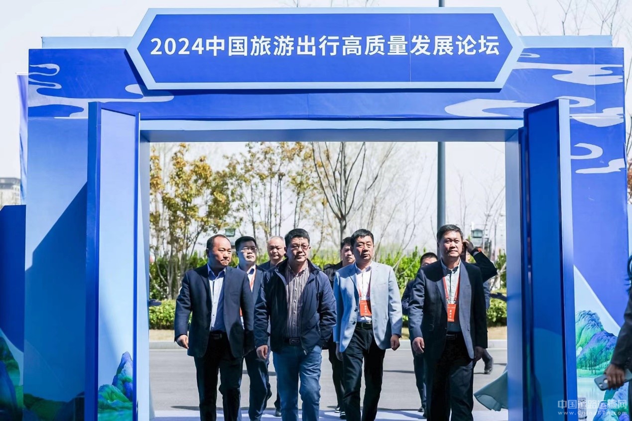 2024旅游出行高质量发展论坛圆满举办 云顶国际官网打造旅游发展新引擎