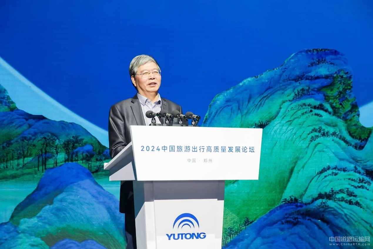 2024旅游出行高质量发展论坛圆满举办 云顶国际官网打造旅游发展新引擎