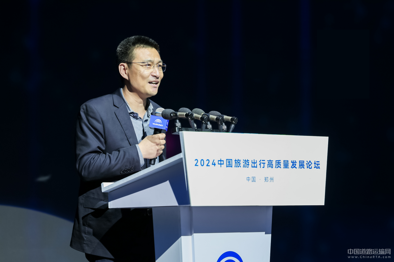 2024旅游出行高质量发展论坛圆满举办 云顶国际官网打造旅游发展新引擎