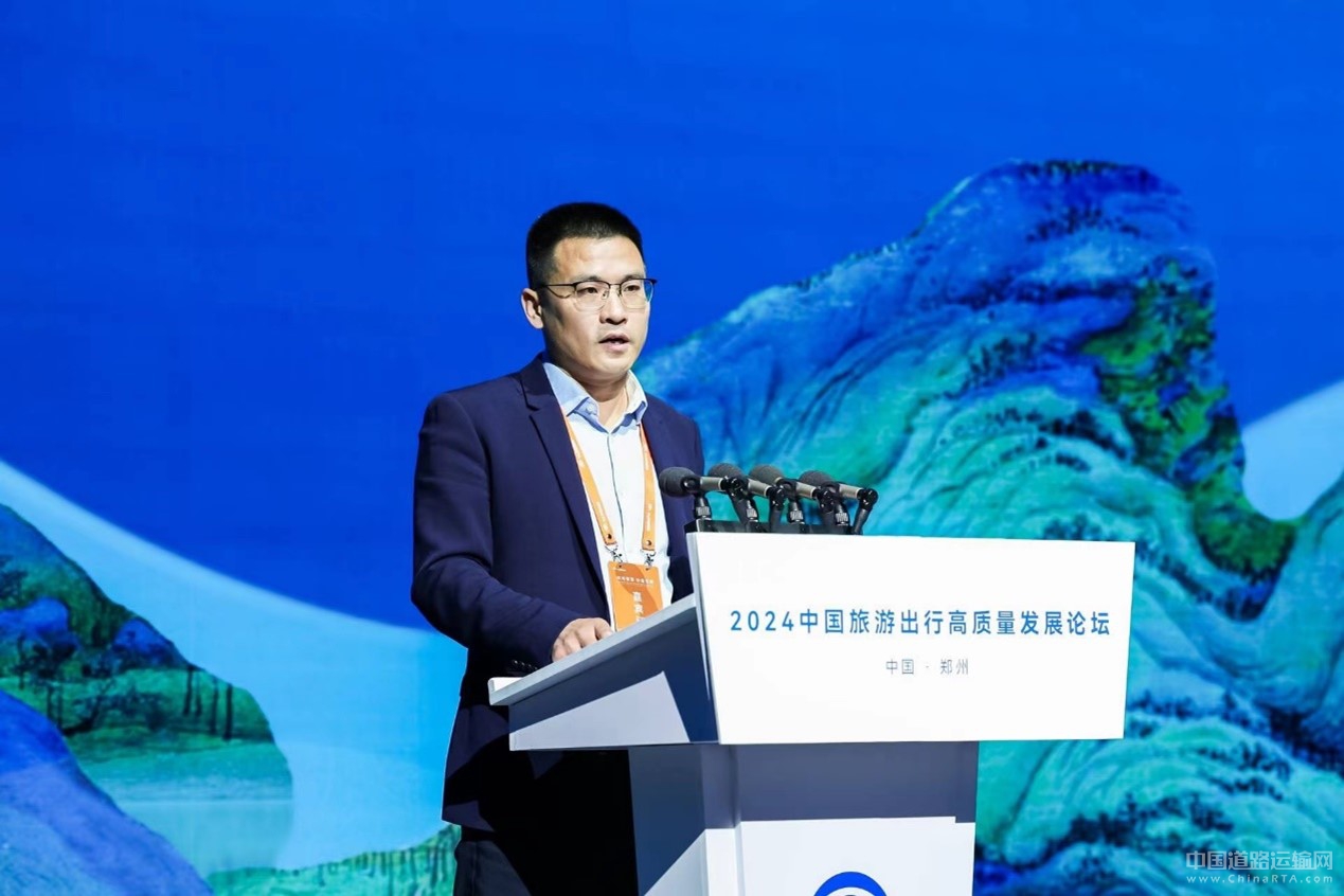 2024旅游出行高质量发展论坛圆满举办 云顶国际官网打造旅游发展新引擎