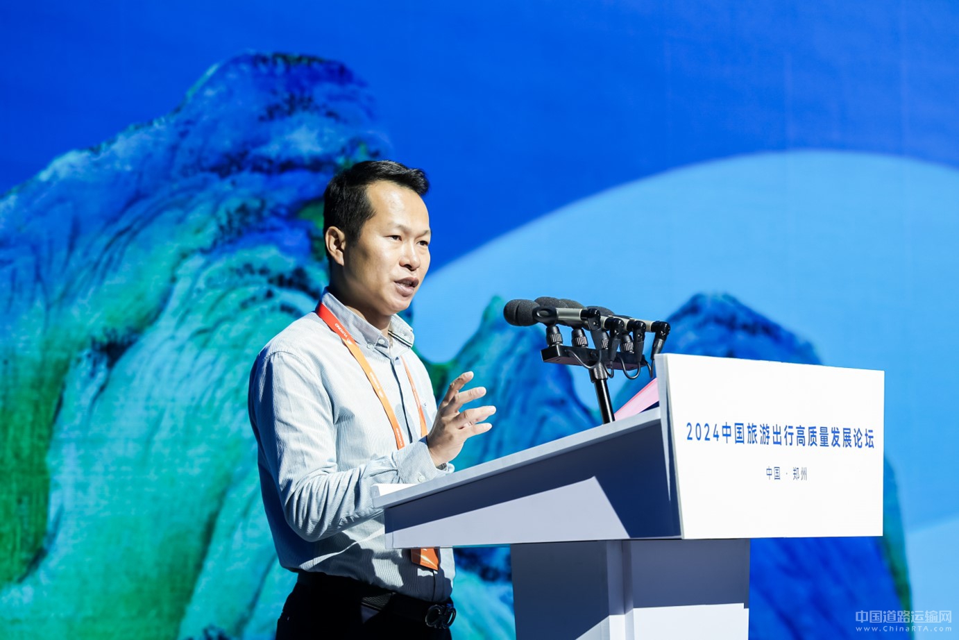 2024旅游出行高质量发展论坛圆满举办 云顶国际官网打造旅游发展新引擎