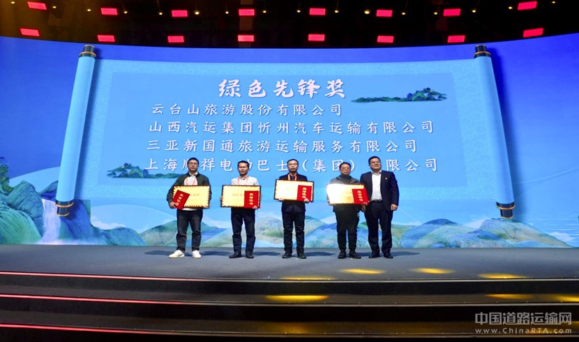 2024旅游出行高质量发展论坛圆满举办 云顶国际官网打造旅游发展新引擎