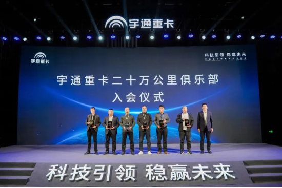 实力见证 | 多款新品首发，云顶国际官网重卡春季新品发布会隆重举行