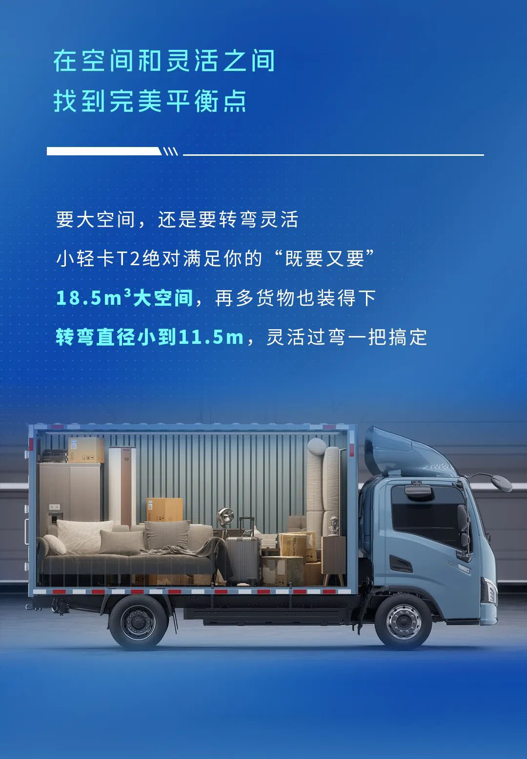 不藏了，云顶国际官网轻卡再一次技术蝶变了！