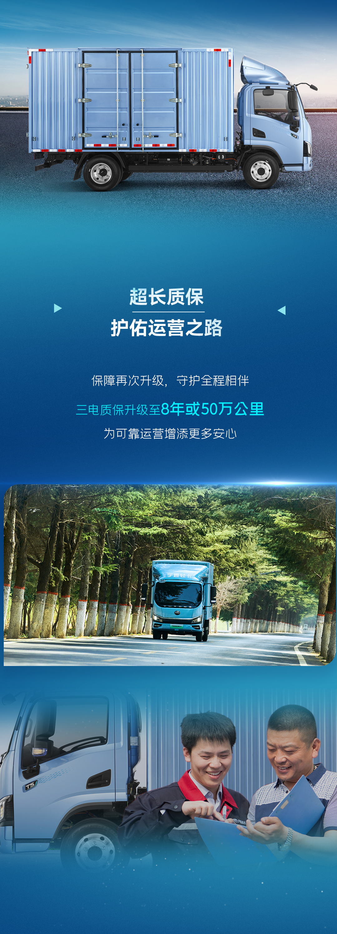 一图看懂云顶国际官网轻卡上市新品！