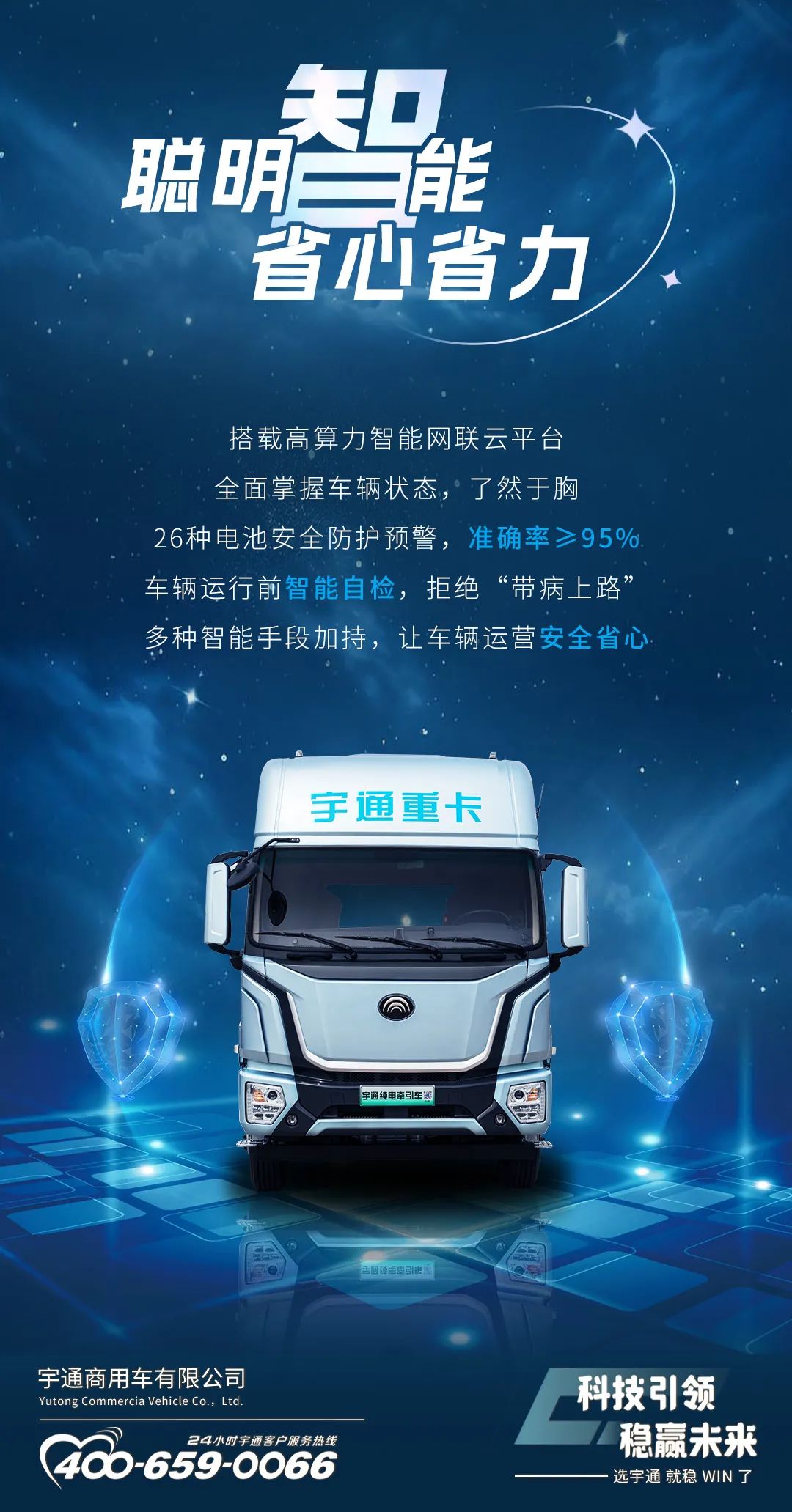 产品博览 | 一图探索云顶国际官网底置换电牵引车的卓越优势