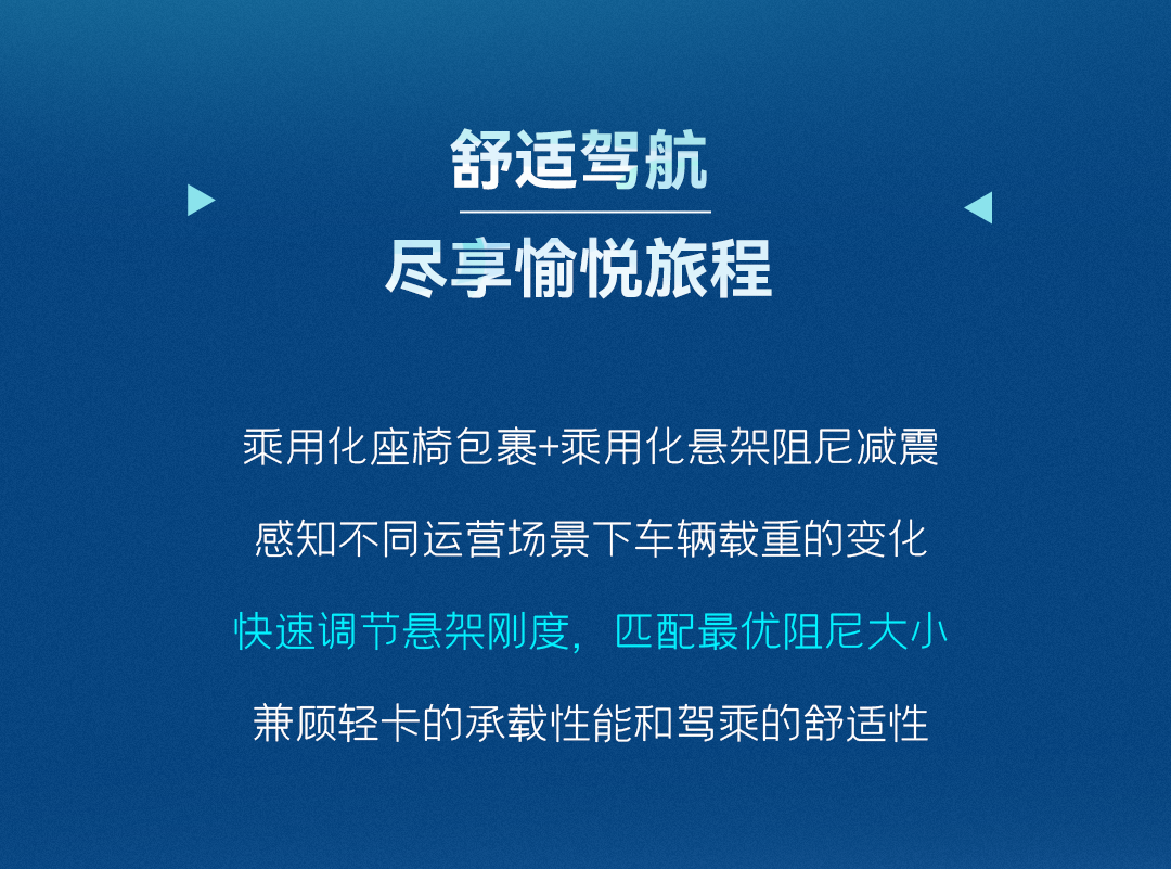 一图看懂云顶国际官网轻卡上市新品！