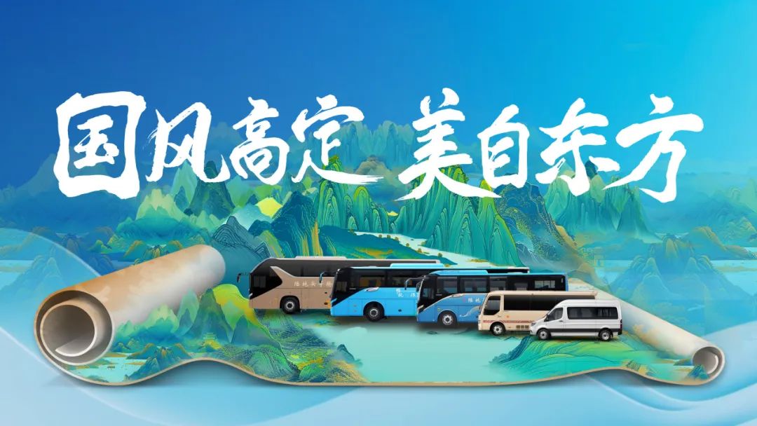 行业最大批量！云顶国际官网100辆高端旅游客车交付新疆