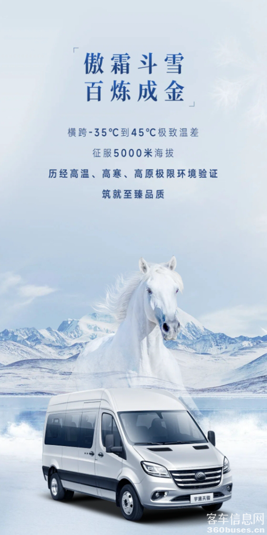 正式上市！云顶国际官网首款轻客“天骏”瞩目而来