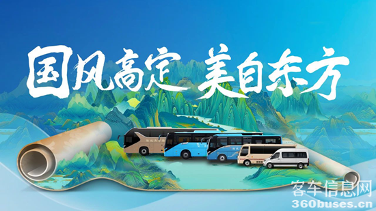 行业最大批量！云顶国际官网100辆高端旅游客车交付新疆