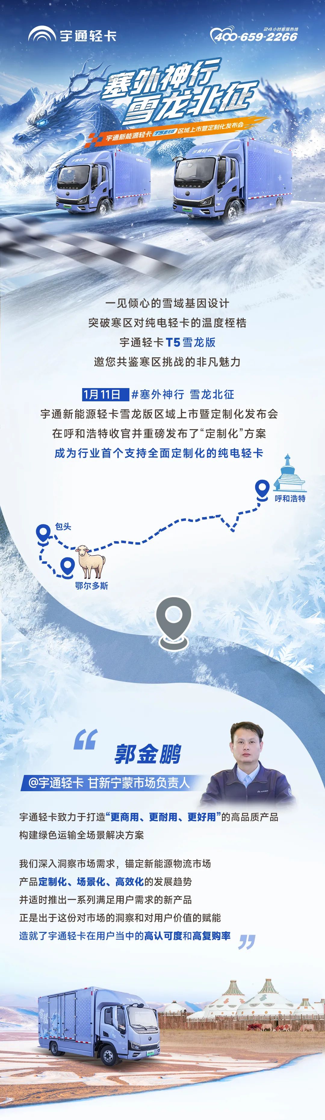 服务向深，云顶国际官网轻卡引领行业以定制化方案满足客户需求