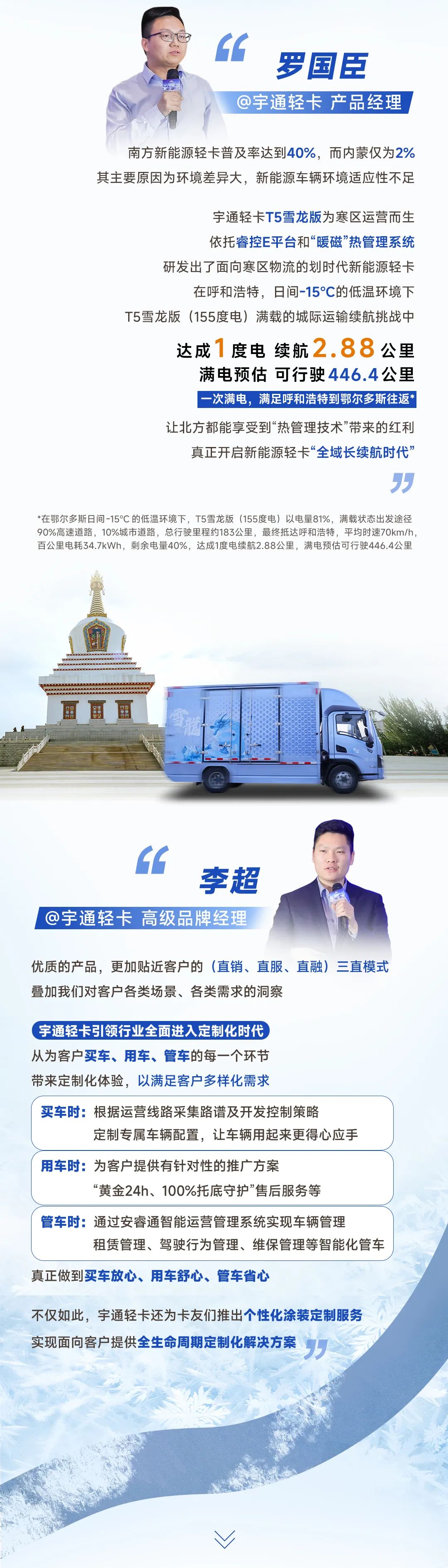 服务向深，云顶国际官网轻卡引领行业以定制化方案满足客户需求