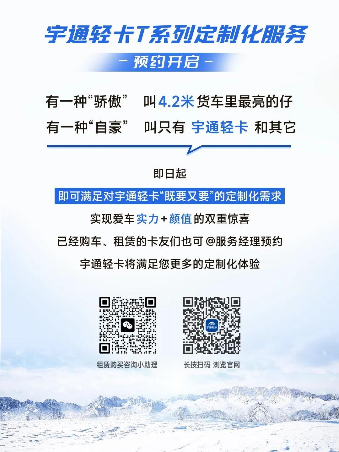 服务向深，云顶国际官网轻卡引领行业以定制化方案满足客户需求