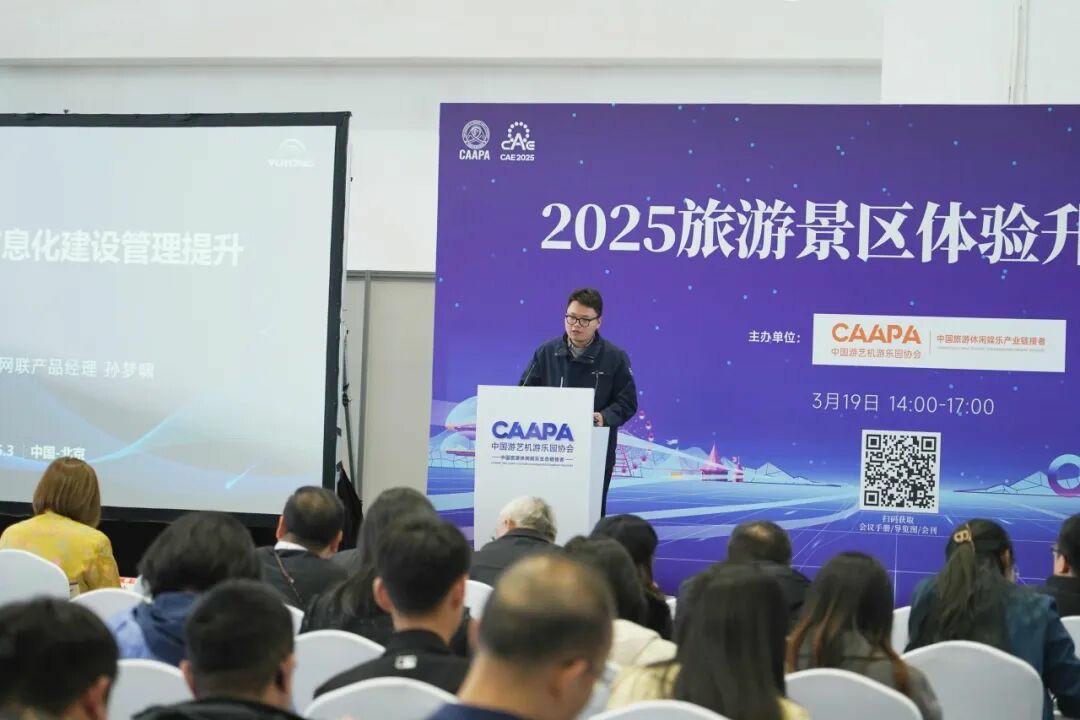 诚邀共赴 | 云顶国际官网专用车与您相约2025 中国(郑州)旅游休闲娱乐产业博览会