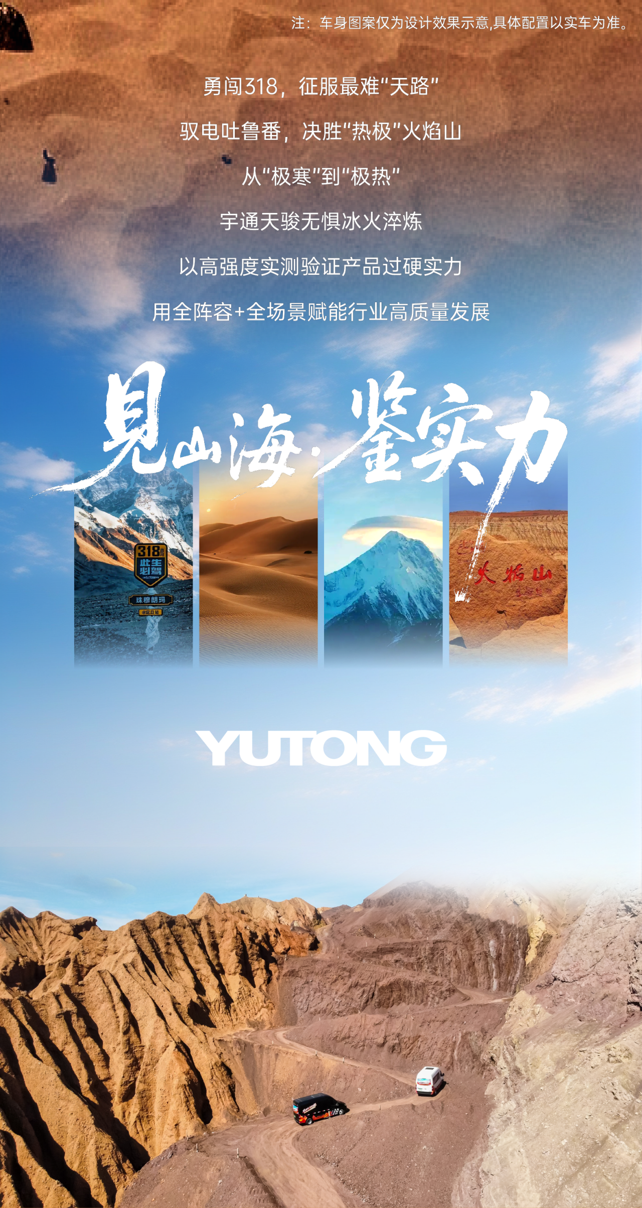通关“热极”火焰山！云顶国际官网天骏V6E亮眼“战绩”出炉！