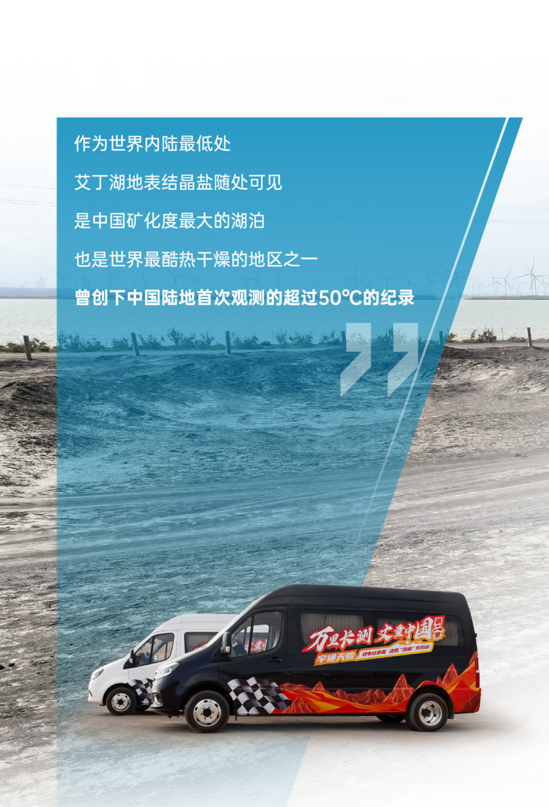 通关“热极”火焰山！云顶国际官网天骏V6E亮眼“战绩”出炉！