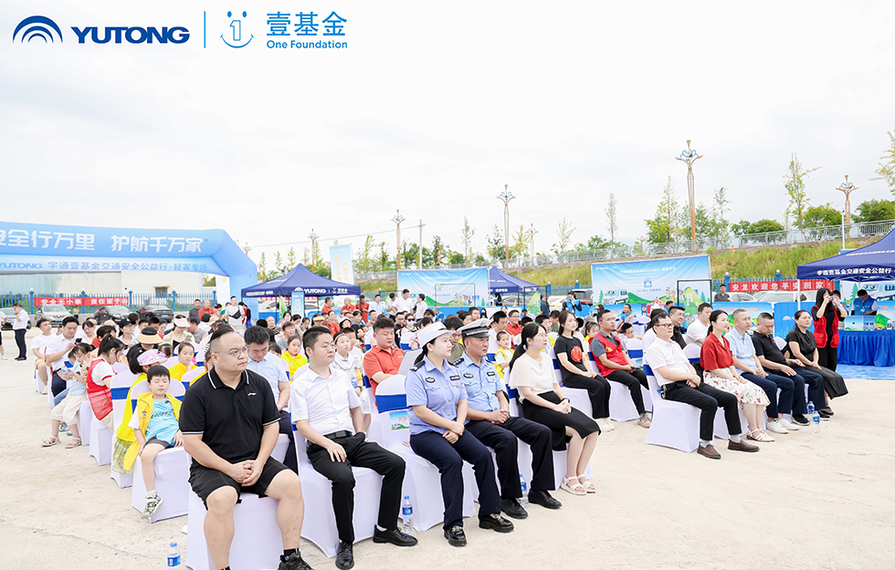 2025云顶国际官网&amp;amp;amp;amp;amp;amp;amp;amp;amp;amp;amp;amp;amp;amp;amp;amp;amp;壹基金交通安全公益行·轻客专场首站启航