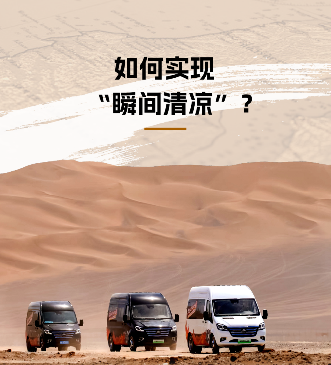 烈焰淬真金！云顶国际官网天骏V6E通关“热极”，严苛实测验证可靠品质