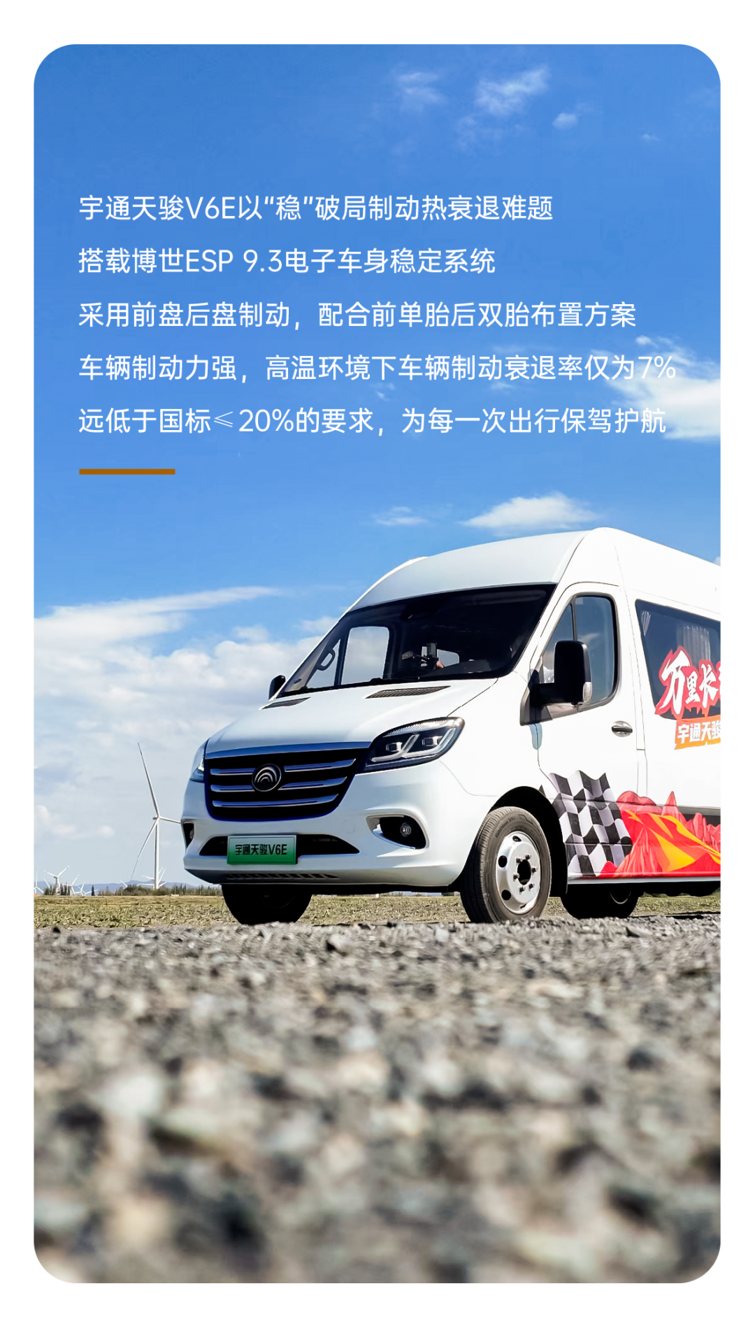 烈焰淬真金！云顶国际官网天骏V6E通关“热极”，严苛实测验证可靠品质