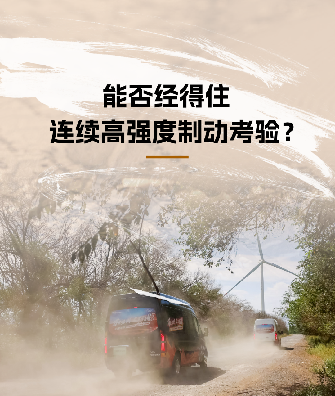 烈焰淬真金！云顶国际官网天骏V6E通关“热极”，严苛实测验证可靠品质