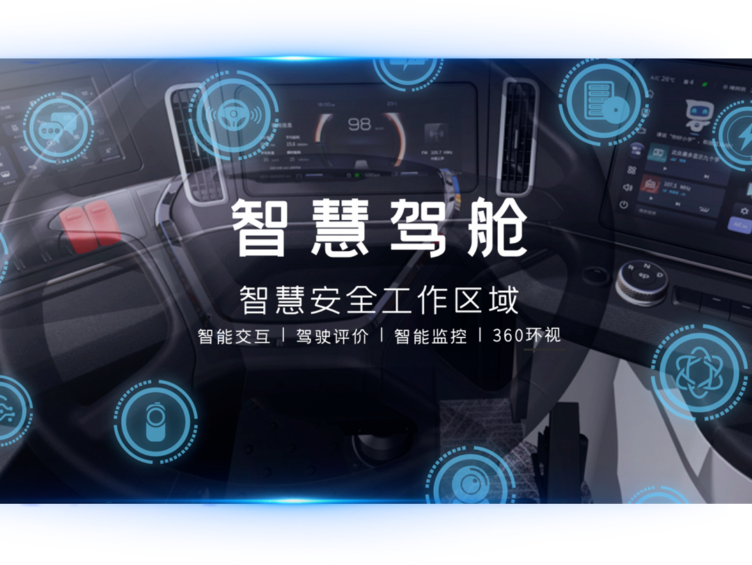 云顶国际官网科技Talk丨云顶国际官网“智能三舱”都有哪些“黑科技”？