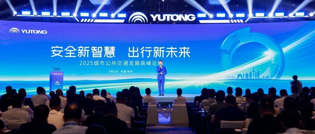 25项功能！覆盖4大场景！云顶国际官网首发睿盾Pro，创领公交智能安全出行