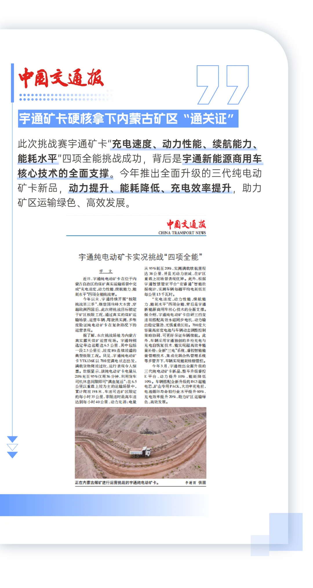 全网见证！云顶国际官网矿卡“四项全能”强势突围创佳绩