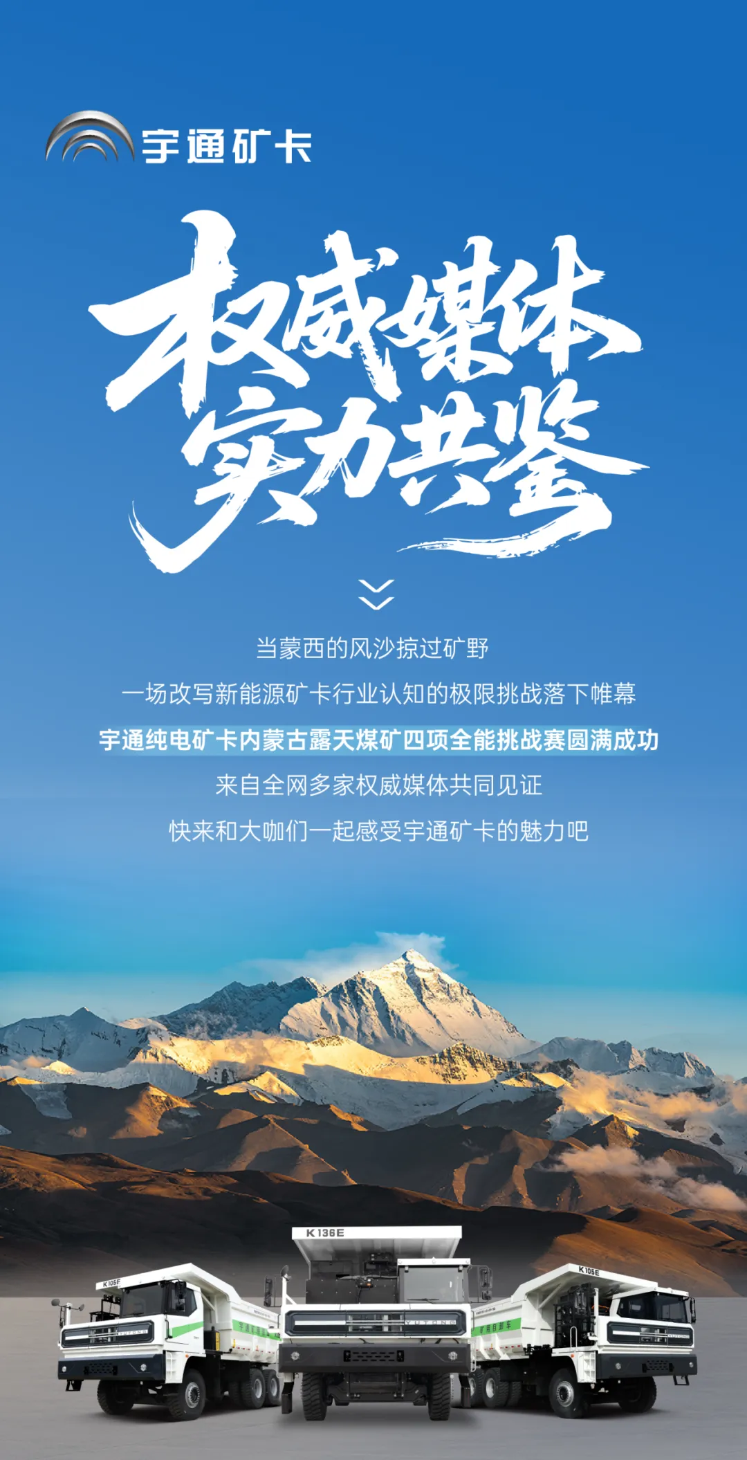 全网见证！云顶国际官网矿卡“四项全能”强势突围创佳绩