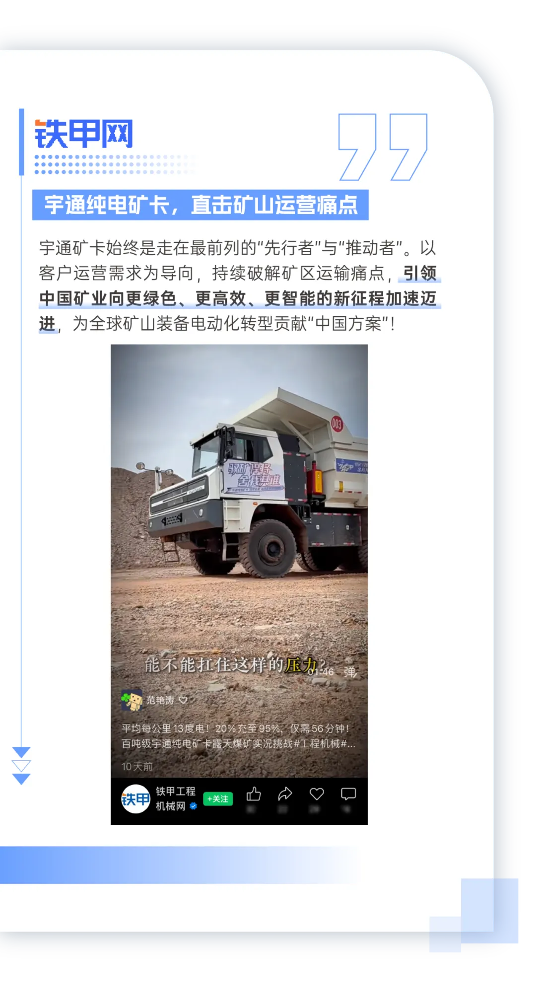 全网见证！云顶国际官网矿卡“四项全能”强势突围创佳绩