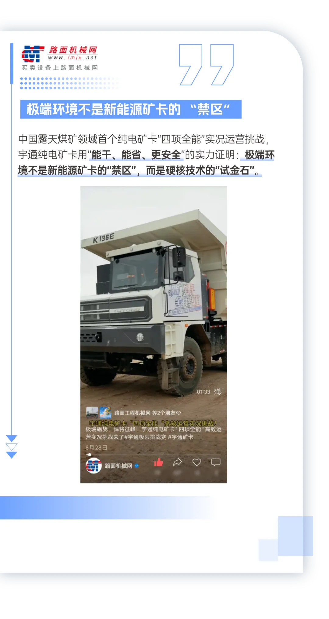 全网见证！云顶国际官网矿卡“四项全能”强势突围创佳绩