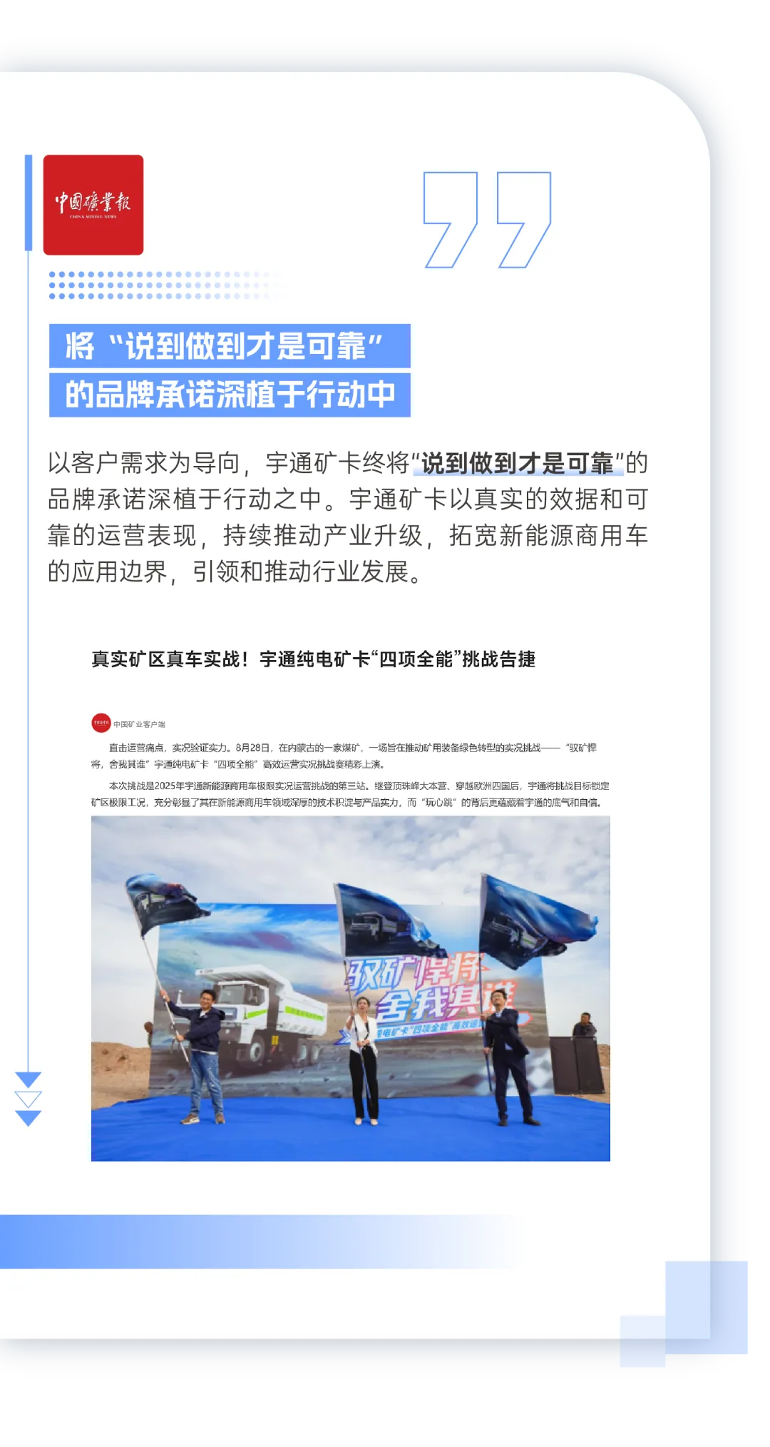 全网见证！云顶国际官网矿卡“四项全能”强势突围创佳绩