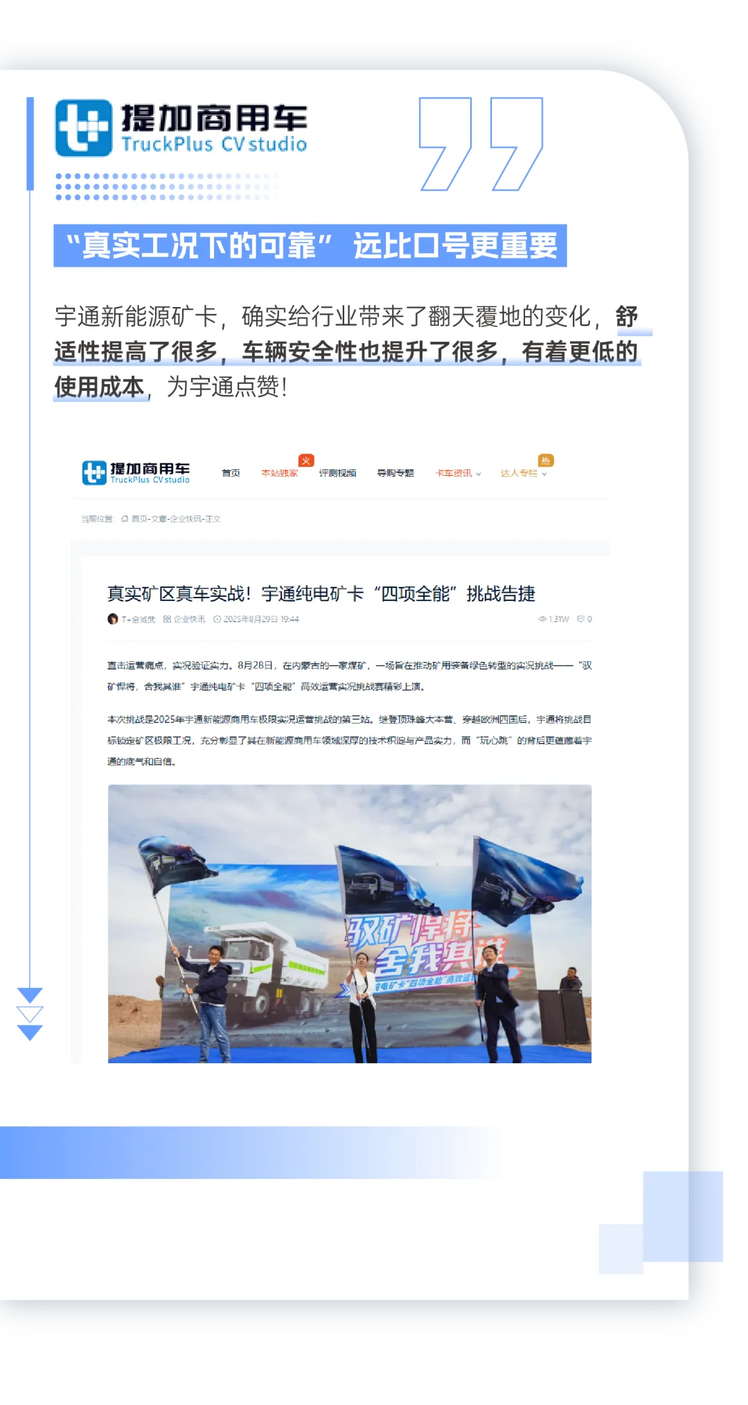 全网见证！云顶国际官网矿卡“四项全能”强势突围创佳绩