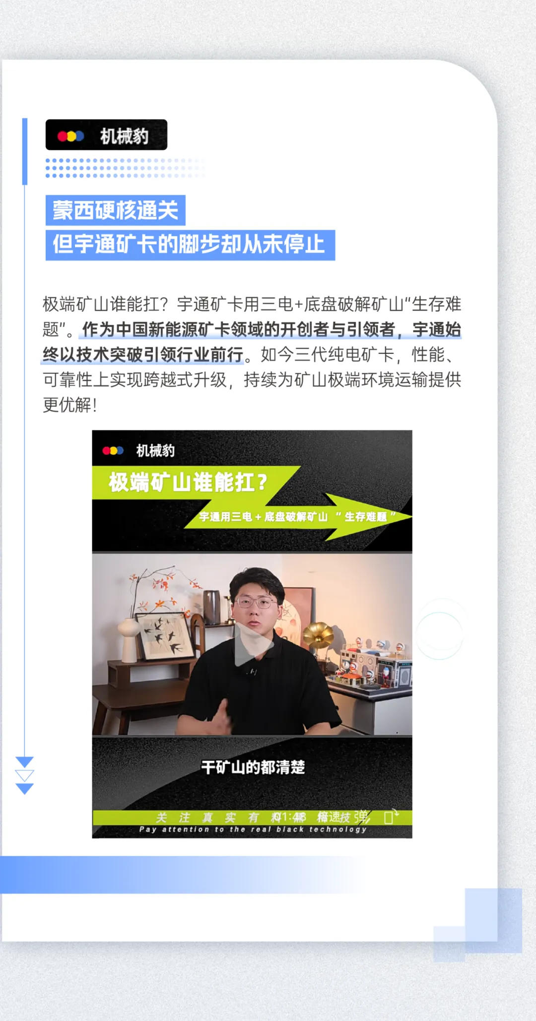 全网见证！云顶国际官网矿卡“四项全能”强势突围创佳绩