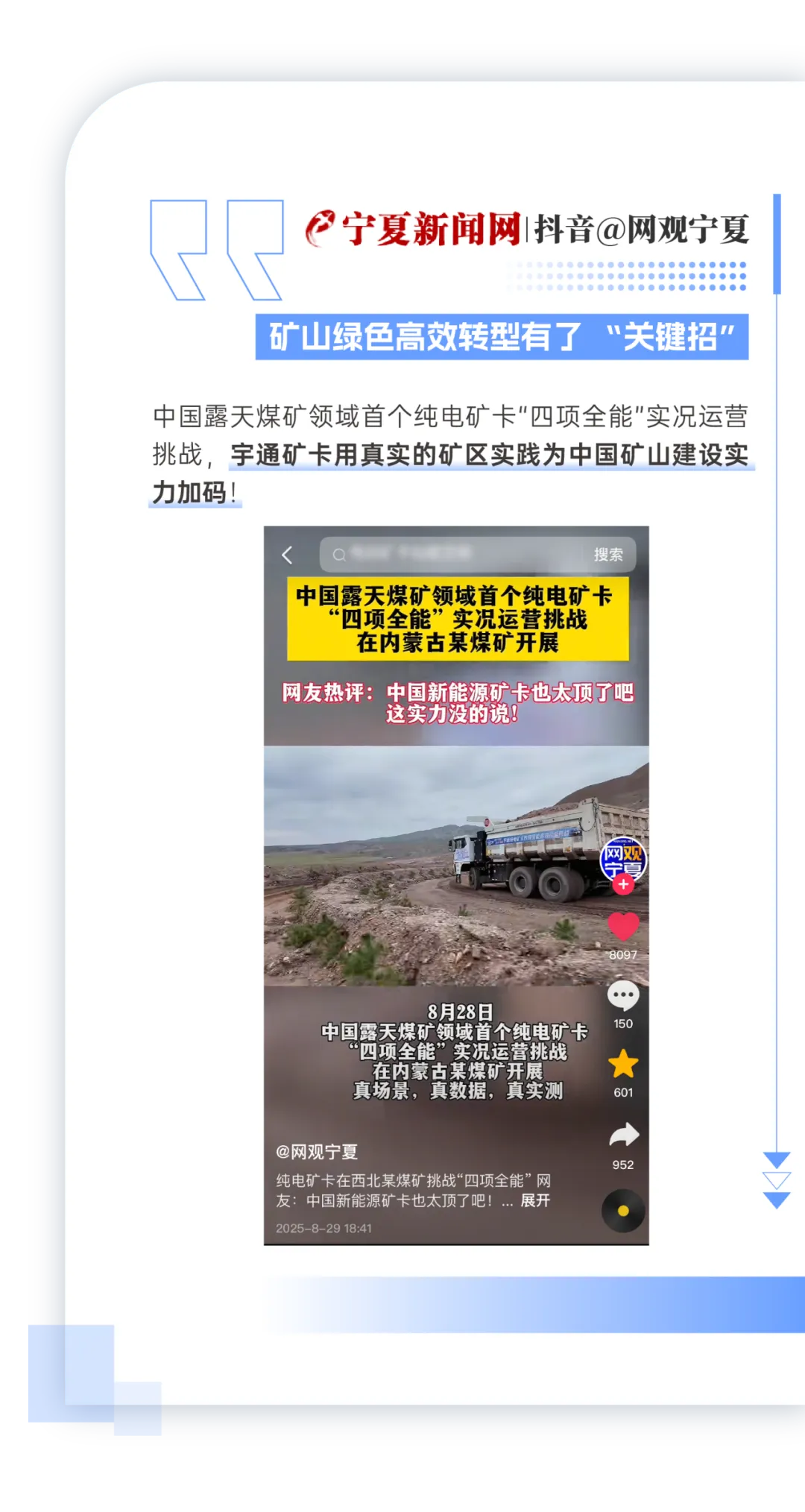 全网见证！云顶国际官网矿卡“四项全能”强势突围创佳绩