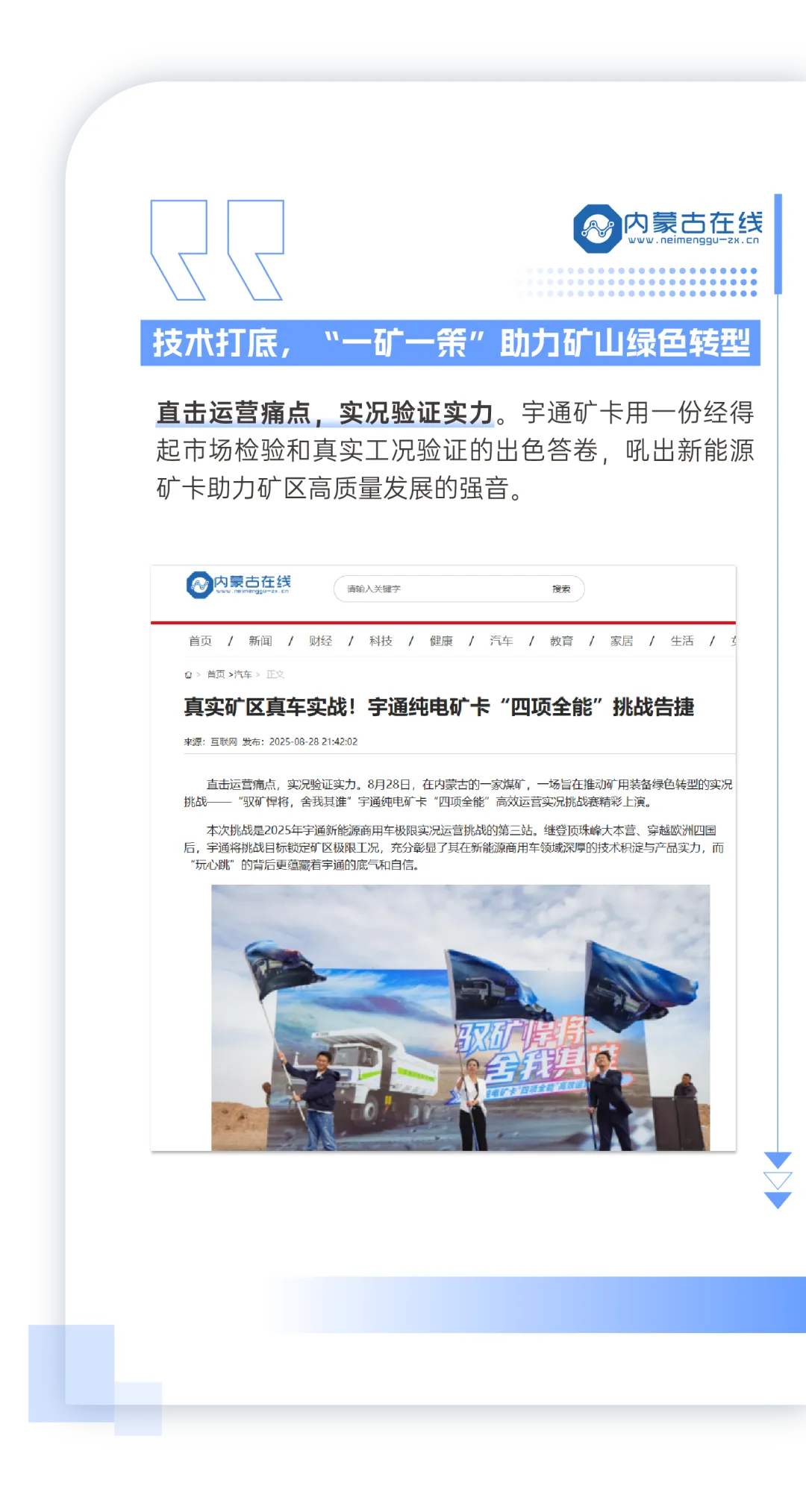 全网见证！云顶国际官网矿卡“四项全能”强势突围创佳绩