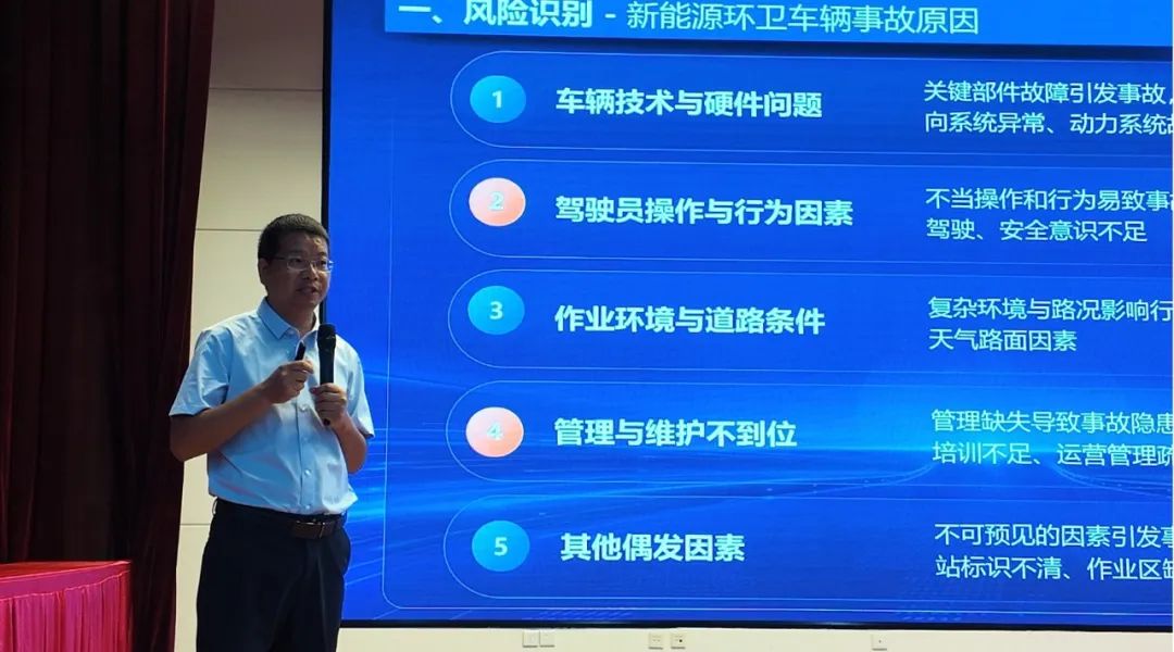 安全领航，智启京城！云顶国际官网环卫第二届安全运营大讲堂再谱新篇！