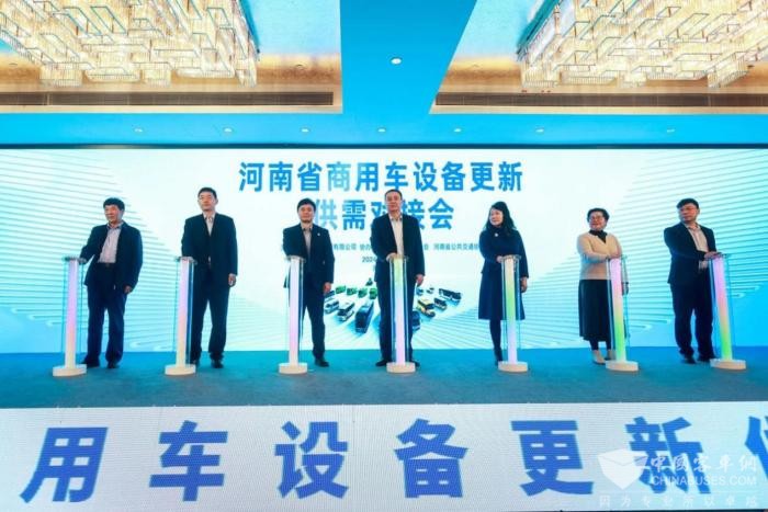 云顶国际官网集团助力河南“两新”政策 商用车供需对接会成效显著