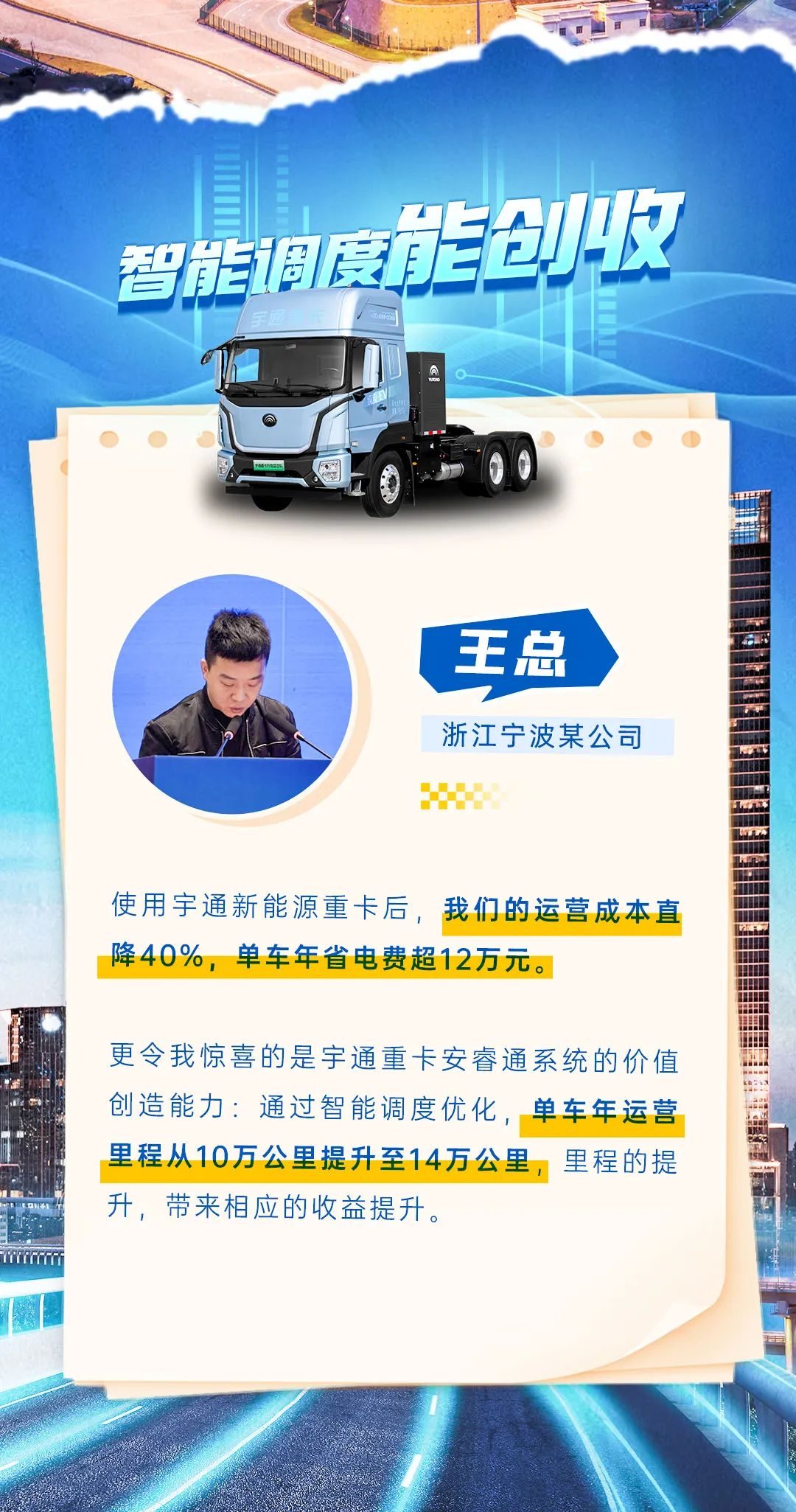 创富纪实录 | 云顶国际官网重卡到底有多。靠突Ы颐卦鍪罩