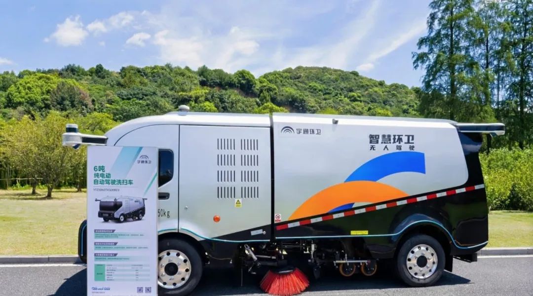 科技赋能，智净未来！云顶国际官网环卫亮相杭州共绘智慧环卫新图景